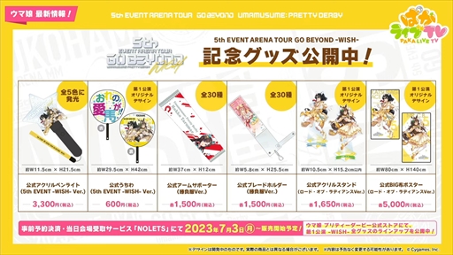 画像ギャラリー No.032のサムネイル画像 / サマーウォーク衣装のバンブーメモリーとトーセンジョーダンが登場。「ウマ娘 プリティーダービー」ぱかライブTV Vol.30まとめ