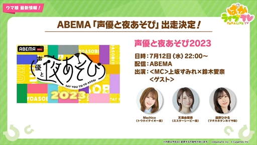 画像ギャラリー No.046のサムネイル画像 / サマーウォーク衣装のバンブーメモリーとトーセンジョーダンが登場。「ウマ娘 プリティーダービー」ぱかライブTV Vol.30まとめ