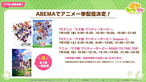画像ギャラリー No.047のサムネイル画像 / サマーウォーク衣装のバンブーメモリーとトーセンジョーダンが登場。「ウマ娘 プリティーダービー」ぱかライブTV Vol.30まとめ