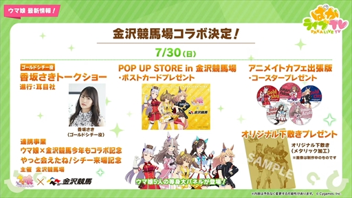 画像ギャラリー No.049のサムネイル画像 / サマーウォーク衣装のバンブーメモリーとトーセンジョーダンが登場。「ウマ娘 プリティーダービー」ぱかライブTV Vol.30まとめ