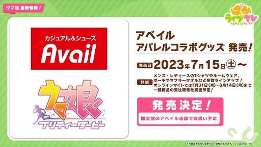 画像ギャラリー No.051のサムネイル画像 / サマーウォーク衣装のバンブーメモリーとトーセンジョーダンが登場。「ウマ娘 プリティーダービー」ぱかライブTV Vol.30まとめ