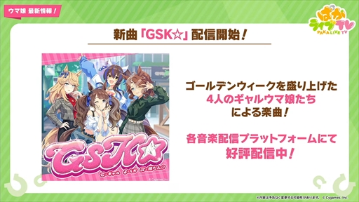 画像ギャラリー No.054のサムネイル画像 / サマーウォーク衣装のバンブーメモリーとトーセンジョーダンが登場。「ウマ娘 プリティーダービー」ぱかライブTV Vol.30まとめ