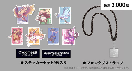 画像ギャラリー No.003のサムネイル画像 / 「Cygames展 Artworks」，9月2日より上野の森美術館で開催決定。ウマ娘やグラブルなどCygames作品に登場するデザインやイラストを見られる