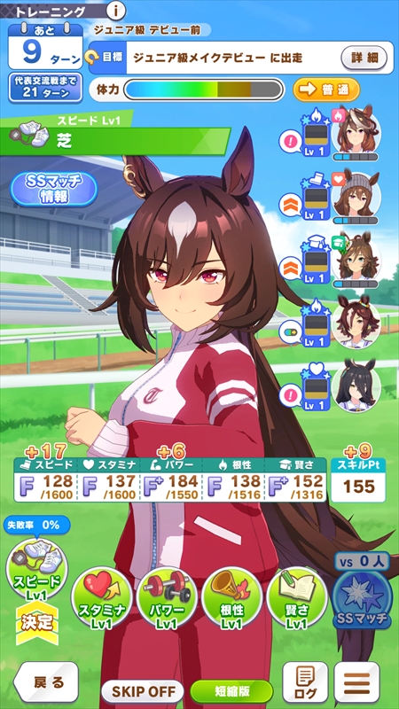 画像ギャラリー No.010のサムネイル画像 / ［プレイレポ］海外適性を克服し，凱旋門賞勝利を目指せ。「ウマ娘」新育成シナリオ「プロジェクトL'Arc」先行体験会レポート