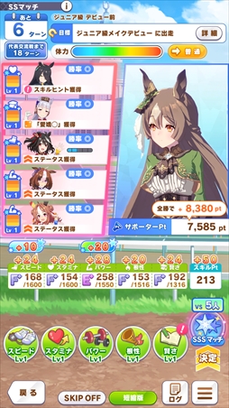 画像ギャラリー No.013のサムネイル画像 / ［プレイレポ］海外適性を克服し，凱旋門賞勝利を目指せ。「ウマ娘」新育成シナリオ「プロジェクトL'Arc」先行体験会レポート