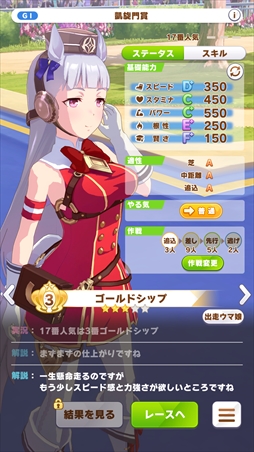 画像ギャラリー No.018のサムネイル画像 / ［プレイレポ］海外適性を克服し，凱旋門賞勝利を目指せ。「ウマ娘」新育成シナリオ「プロジェクトL'Arc」先行体験会レポート