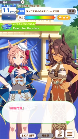 画像ギャラリー No.020のサムネイル画像 / ［プレイレポ］海外適性を克服し，凱旋門賞勝利を目指せ。「ウマ娘」新育成シナリオ「プロジェクトL'Arc」先行体験会レポート