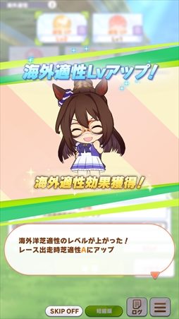 画像ギャラリー No.024のサムネイル画像 / ［プレイレポ］海外適性を克服し，凱旋門賞勝利を目指せ。「ウマ娘」新育成シナリオ「プロジェクトL'Arc」先行体験会レポート