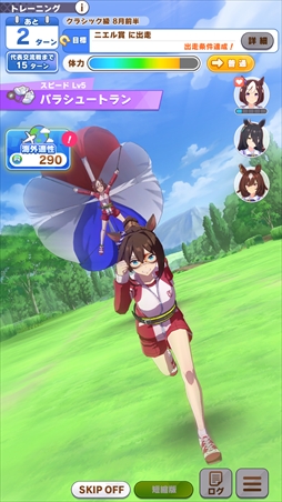 画像ギャラリー No.028のサムネイル画像 / ［プレイレポ］海外適性を克服し，凱旋門賞勝利を目指せ。「ウマ娘」新育成シナリオ「プロジェクトL'Arc」先行体験会レポート