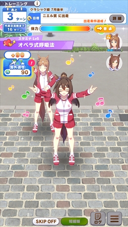 画像ギャラリー No.029のサムネイル画像 / ［プレイレポ］海外適性を克服し，凱旋門賞勝利を目指せ。「ウマ娘」新育成シナリオ「プロジェクトL'Arc」先行体験会レポート