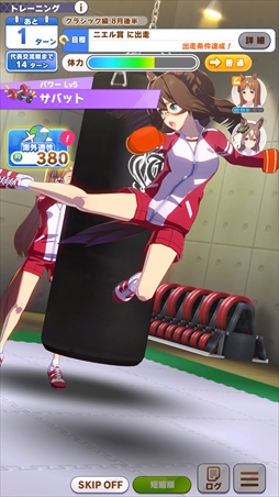 画像ギャラリー No.030のサムネイル画像 / ［プレイレポ］海外適性を克服し，凱旋門賞勝利を目指せ。「ウマ娘」新育成シナリオ「プロジェクトL'Arc」先行体験会レポート