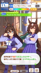 画像ギャラリー No.034のサムネイル画像 / ［プレイレポ］海外適性を克服し，凱旋門賞勝利を目指せ。「ウマ娘」新育成シナリオ「プロジェクトL'Arc」先行体験会レポート