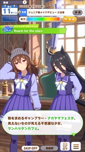 画像ギャラリー No.035のサムネイル画像 / ［プレイレポ］海外適性を克服し，凱旋門賞勝利を目指せ。「ウマ娘」新育成シナリオ「プロジェクトL'Arc」先行体験会レポート