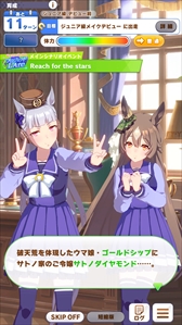 画像ギャラリー No.036のサムネイル画像 / ［プレイレポ］海外適性を克服し，凱旋門賞勝利を目指せ。「ウマ娘」新育成シナリオ「プロジェクトL'Arc」先行体験会レポート
