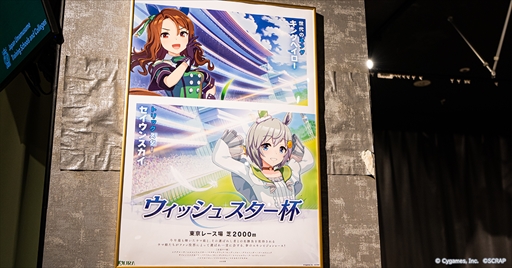 画像ギャラリー No.023のサムネイル画像 / スペシャルウィークと共にウィッシュスター杯の勝利を目指せ! リアル脱出ゲーム×ウマ娘「勝利できないレースからの脱出」体験レポート