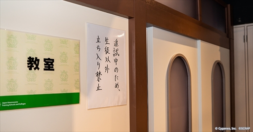 画像ギャラリー No.029のサムネイル画像 / スペシャルウィークと共にウィッシュスター杯の勝利を目指せ! リアル脱出ゲーム×ウマ娘「勝利できないレースからの脱出」体験レポート