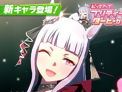 スマホゲームのセルラン分析（2023年8月31日〜9月6日）。今週も1位は「ウマ娘」。4月〜6月にリリースされた新作タイトルの国内ランキングも
