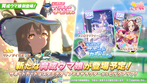 画像ギャラリー No.003のサムネイル画像 / スマホゲームのセルラン分析（2023年9月7日〜9月13日）。3週連続で1位は「ウマ娘」。今回はTGS 2023期間のため簡略版でお届け
