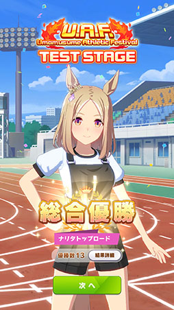 画像ギャラリー No.017のサムネイル画像 / ［プレイレポ］「ウマ娘」新育成シナリオ「U.A.F. Ready GO!」はこれまでとはプレイ感が大きく異なる内容に！？ 先行プレイレポートをお届け