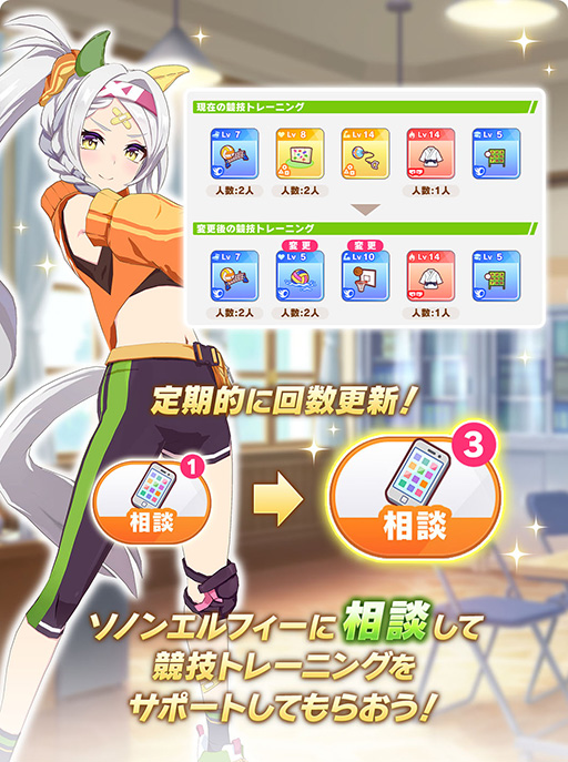 画像ギャラリー No.021のサムネイル画像 / ［プレイレポ］「ウマ娘」新育成シナリオ「U.A.F. Ready GO!」はこれまでとはプレイ感が大きく異なる内容に！？ 先行プレイレポートをお届け