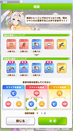 画像ギャラリー No.022のサムネイル画像 / ［プレイレポ］「ウマ娘」新育成シナリオ「U.A.F. Ready GO!」はこれまでとはプレイ感が大きく異なる内容に！？ 先行プレイレポートをお届け