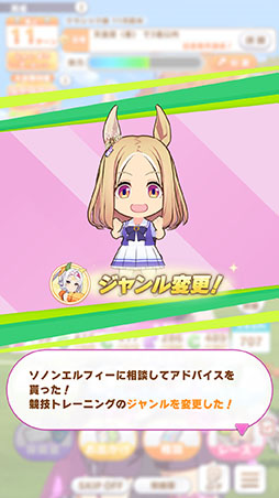 画像ギャラリー No.023のサムネイル画像 / ［プレイレポ］「ウマ娘」新育成シナリオ「U.A.F. Ready GO!」はこれまでとはプレイ感が大きく異なる内容に！？ 先行プレイレポートをお届け