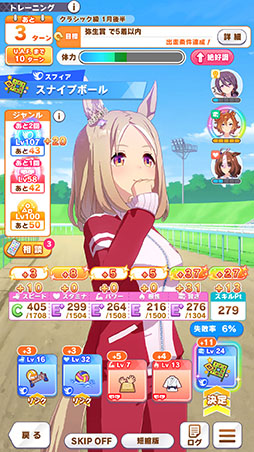 画像ギャラリー No.025のサムネイル画像 / ［プレイレポ］「ウマ娘」新育成シナリオ「U.A.F. Ready GO!」はこれまでとはプレイ感が大きく異なる内容に！？ 先行プレイレポートをお届け