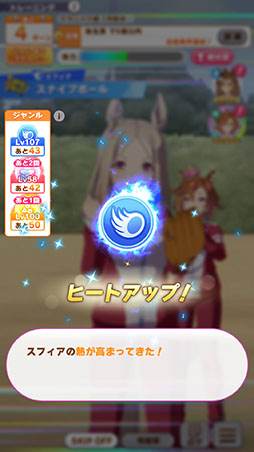 画像ギャラリー No.026のサムネイル画像 / ［プレイレポ］「ウマ娘」新育成シナリオ「U.A.F. Ready GO!」はこれまでとはプレイ感が大きく異なる内容に！？ 先行プレイレポートをお届け