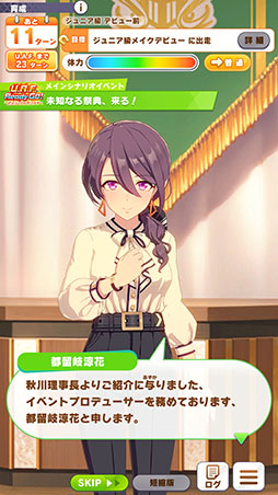 画像ギャラリー No.032のサムネイル画像 / ［プレイレポ］「ウマ娘」新育成シナリオ「U.A.F. Ready GO!」はこれまでとはプレイ感が大きく異なる内容に！？ 先行プレイレポートをお届け