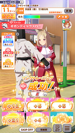 画像ギャラリー No.034のサムネイル画像 / ［プレイレポ］「ウマ娘」新育成シナリオ「U.A.F. Ready GO!」はこれまでとはプレイ感が大きく異なる内容に！？ 先行プレイレポートをお届け