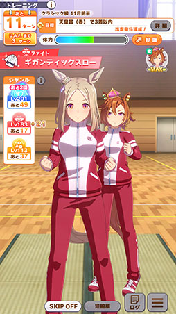画像ギャラリー No.035のサムネイル画像 / ［プレイレポ］「ウマ娘」新育成シナリオ「U.A.F. Ready GO!」はこれまでとはプレイ感が大きく異なる内容に！？ 先行プレイレポートをお届け