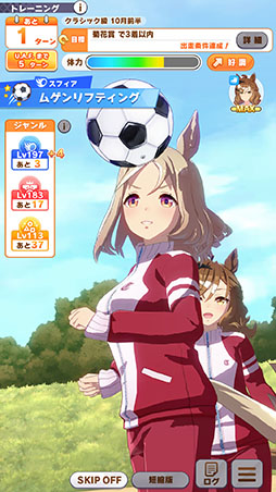 画像ギャラリー No.037のサムネイル画像 / ［プレイレポ］「ウマ娘」新育成シナリオ「U.A.F. Ready GO!」はこれまでとはプレイ感が大きく異なる内容に！？ 先行プレイレポートをお届け