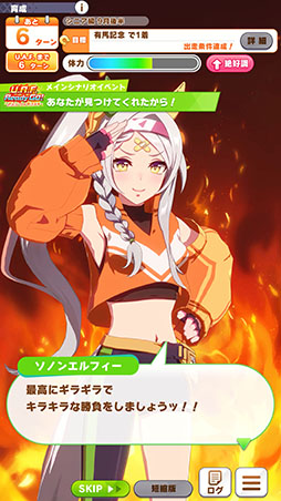 画像ギャラリー No.039のサムネイル画像 / ［プレイレポ］「ウマ娘」新育成シナリオ「U.A.F. Ready GO!」はこれまでとはプレイ感が大きく異なる内容に！？ 先行プレイレポートをお届け