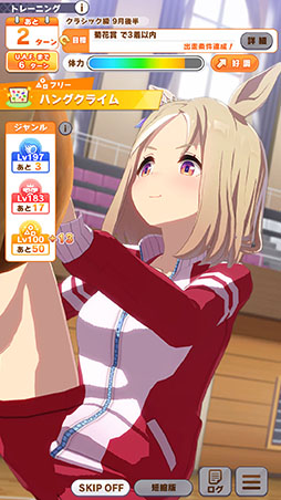 画像ギャラリー No.041のサムネイル画像 / ［プレイレポ］「ウマ娘」新育成シナリオ「U.A.F. Ready GO!」はこれまでとはプレイ感が大きく異なる内容に！？ 先行プレイレポートをお届け