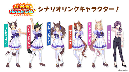 画像ギャラリー No.043のサムネイル画像 / ［プレイレポ］「ウマ娘」新育成シナリオ「U.A.F. Ready GO!」はこれまでとはプレイ感が大きく異なる内容に！？ 先行プレイレポートをお届け