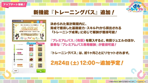 画像ギャラリー No.014のサムネイル画像 / オルフェーヴル,ジェンティルドンナなど新規ウマ娘を多数発表。「ウマ娘」ぱかライブTV Vol.38 3周年記念まとめ