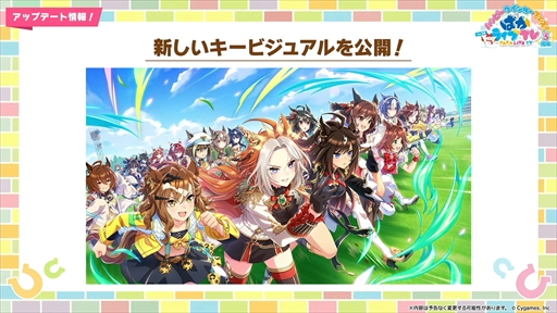 画像ギャラリー No.017のサムネイル画像 / オルフェーヴル,ジェンティルドンナなど新規ウマ娘を多数発表。「ウマ娘」ぱかライブTV Vol.38 3周年記念まとめ