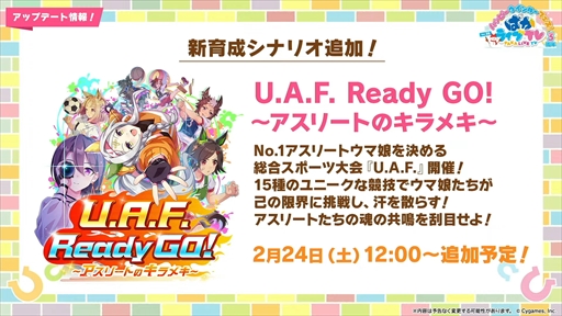 画像ギャラリー No.027のサムネイル画像 / オルフェーヴル,ジェンティルドンナなど新規ウマ娘を多数発表。「ウマ娘」ぱかライブTV Vol.38 3周年記念まとめ