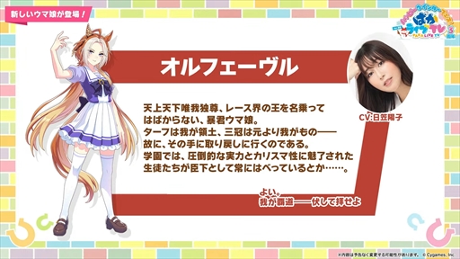 画像ギャラリー No.051のサムネイル画像 / オルフェーヴル,ジェンティルドンナなど新規ウマ娘を多数発表。「ウマ娘」ぱかライブTV Vol.38 3周年記念まとめ