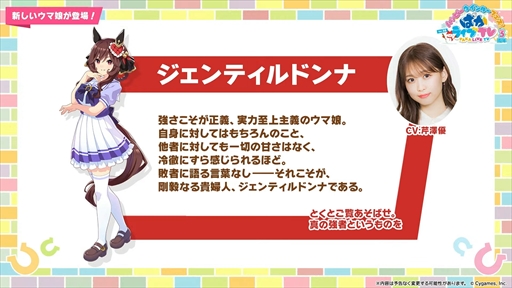 画像ギャラリー No.052のサムネイル画像 / オルフェーヴル,ジェンティルドンナなど新規ウマ娘を多数発表。「ウマ娘」ぱかライブTV Vol.38 3周年記念まとめ