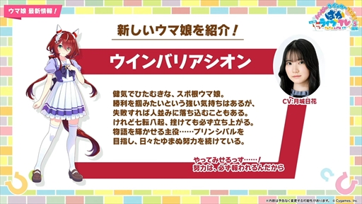 画像ギャラリー No.059のサムネイル画像 / オルフェーヴル,ジェンティルドンナなど新規ウマ娘を多数発表。「ウマ娘」ぱかライブTV Vol.38 3周年記念まとめ