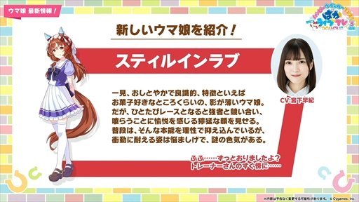 画像ギャラリー No.060のサムネイル画像 / オルフェーヴル,ジェンティルドンナなど新規ウマ娘を多数発表。「ウマ娘」ぱかライブTV Vol.38 3周年記念まとめ
