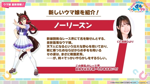 画像ギャラリー No.062のサムネイル画像 / オルフェーヴル,ジェンティルドンナなど新規ウマ娘を多数発表。「ウマ娘」ぱかライブTV Vol.38 3周年記念まとめ
