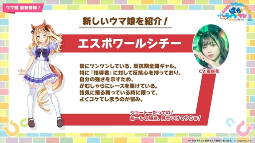 画像ギャラリー No.065のサムネイル画像 / オルフェーヴル,ジェンティルドンナなど新規ウマ娘を多数発表。「ウマ娘」ぱかライブTV Vol.38 3周年記念まとめ