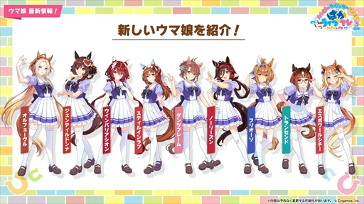 画像ギャラリー No.066のサムネイル画像 / オルフェーヴル,ジェンティルドンナなど新規ウマ娘を多数発表。「ウマ娘」ぱかライブTV Vol.38 3周年記念まとめ