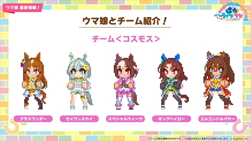 画像ギャラリー No.069のサムネイル画像 / オルフェーヴル,ジェンティルドンナなど新規ウマ娘を多数発表。「ウマ娘」ぱかライブTV Vol.38 3周年記念まとめ
