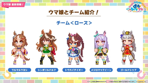 画像ギャラリー No.071のサムネイル画像 / オルフェーヴル,ジェンティルドンナなど新規ウマ娘を多数発表。「ウマ娘」ぱかライブTV Vol.38 3周年記念まとめ