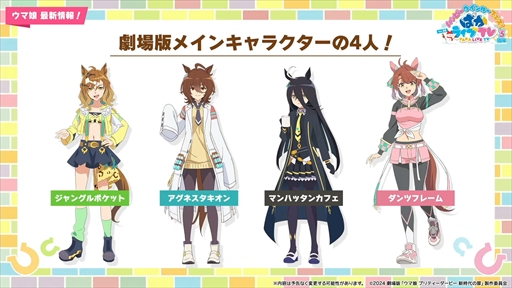 画像ギャラリー No.075のサムネイル画像 / オルフェーヴル,ジェンティルドンナなど新規ウマ娘を多数発表。「ウマ娘」ぱかライブTV Vol.38 3周年記念まとめ