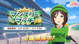 画像ギャラリー No.004のサムネイル画像 / スマホゲームのセルラン分析(2024年2月29日〜3月6日)。今週も1位は「ウマ娘」。昨年10月〜12月に1周年を迎えた主なタイトルも紹介