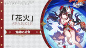 画像ギャラリー No.008のサムネイル画像 / スマホゲームのセルラン分析(2024年2月29日〜3月6日)。今週も1位は「ウマ娘」。昨年10月〜12月に1周年を迎えた主なタイトルも紹介
